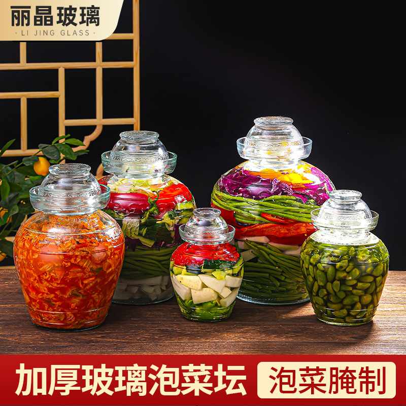 严选玻璃泡菜坛子传统水密封罐加厚大容量中药腌菜带盖咸菜瓶批发