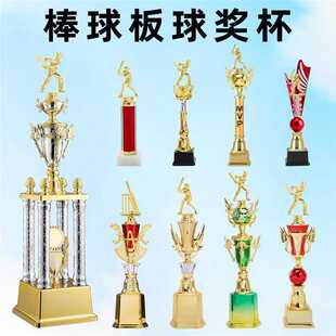 Baseball Cricket Trophy Customized School Training Class Club Kids Cricket Baseball Game Plastic Trophy Customized