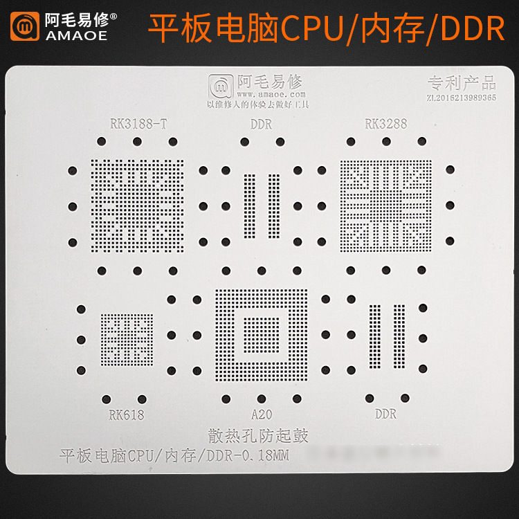 Tablet PC/cpu/memory/tin planting net/A20/RK618/RK3288/RK3188-T/DDR/steel net