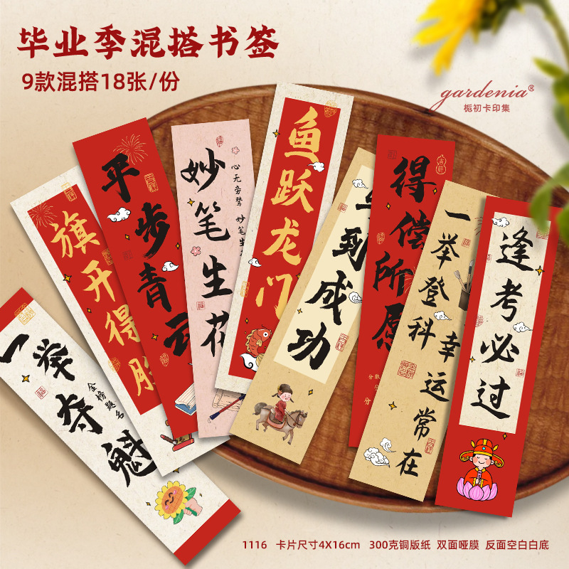 新中式教师节腰封送老师伴手礼盒装饰封条礼物包装封套设计印刷|undefined