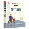 Hulan River Biography