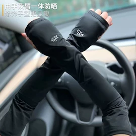防晒面纱面罩;防晒袖套;成人帽