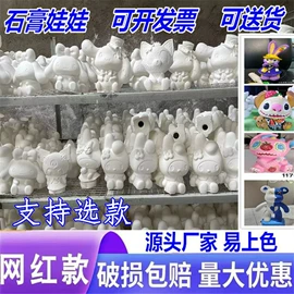 陶瓷彩绘沙画;毛绒玩具;彩蛋、金蛋