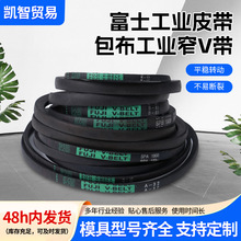 富士FUJI三角带 耐油防静电三角皮带包布工业窄V带 三角传送带
