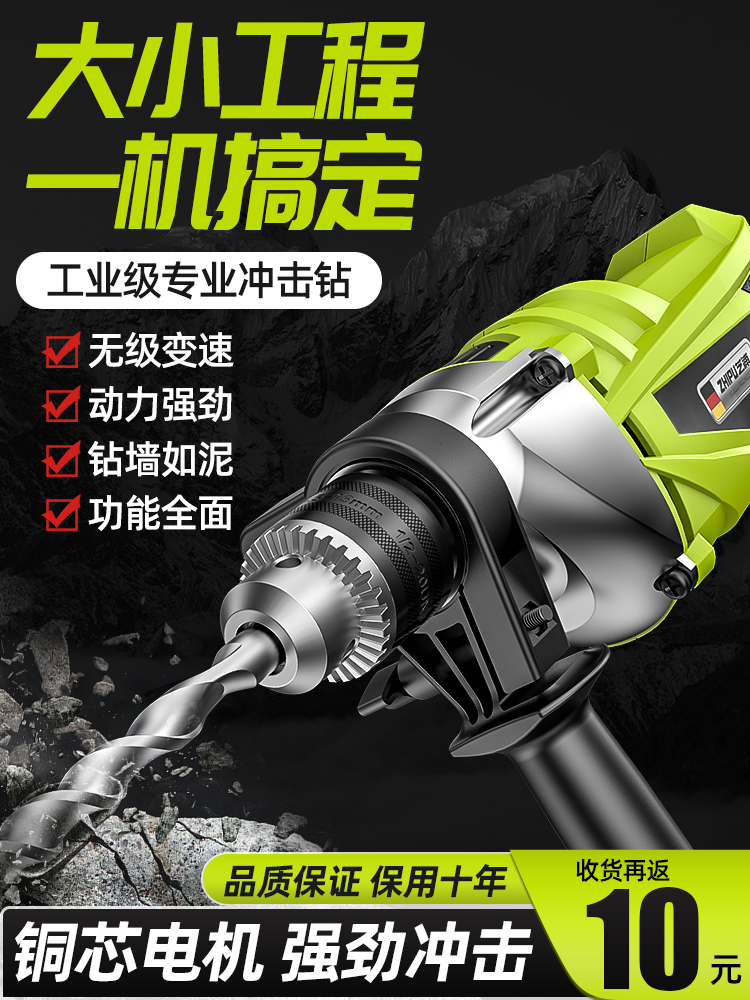 冲击钻家用多功能电钻手枪钻小型电锤220V电动螺丝刀打孔手电钻