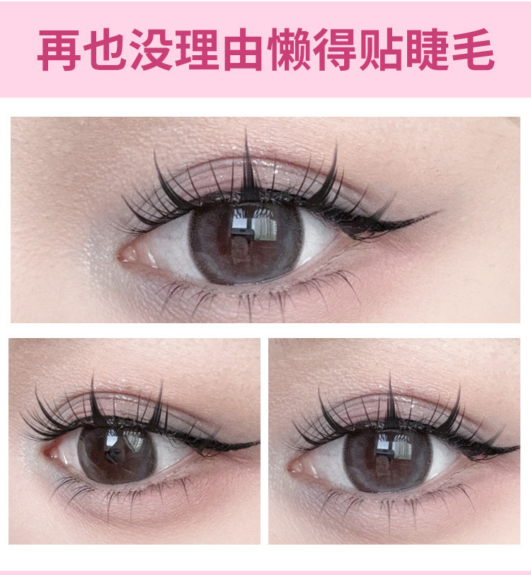 Sakura glue-free Barbie Wild Rabbit eyelash False eyelash for women, natural simulation, large capacity self-adhesive, no need to remove eyelash undefined