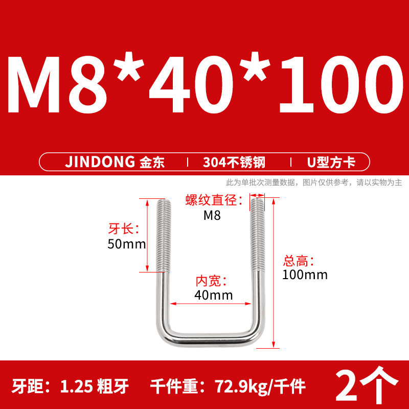 304u型角カードステンレスu形角カード直角u形ネジボルト角型クランプm6m8m10m12|undefined