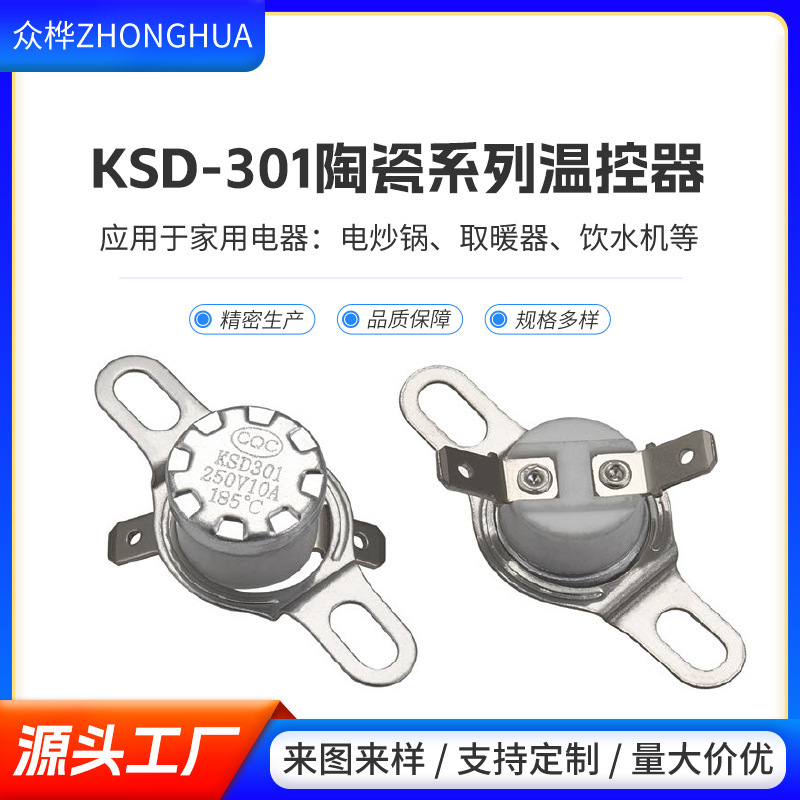Ksd301 Dc Temperature Switch Heater Equipment Universal 100,000 Times Control Temperature Control Switch Manufacturers Wholesale