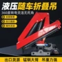 折叠折臂液压船用起重机