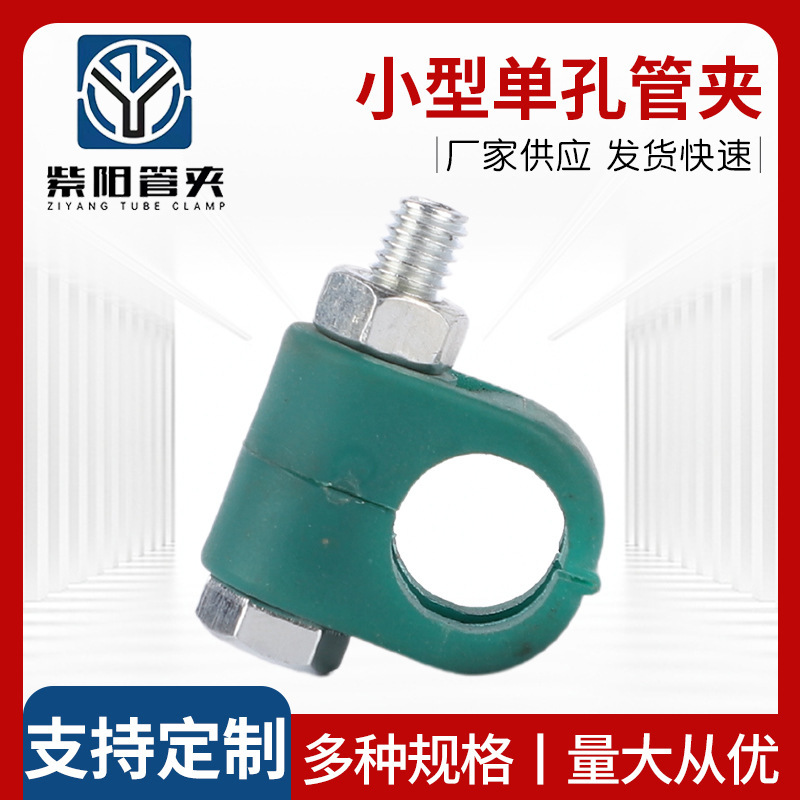 量大从优 单孔塑料管夹 小型液压塑料管夹 单孔管夹 液压管夹管卡