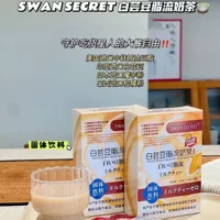 SWAN SECRET bulletproof coffee solid beverage white kidney bean fat six milk tea instant brewing upgraded version