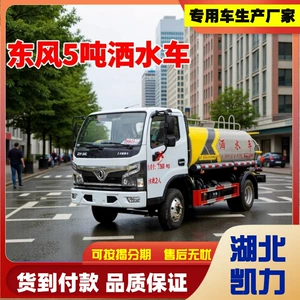 Suvarma maşını, National Vi Dongfeng Dolica 5 tonluq, tikinti sahəsi, yol yuyan