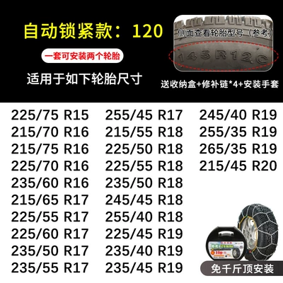 Car Universal Snow Off-Road | Tire snow chain - hkn120-two-packs-tools