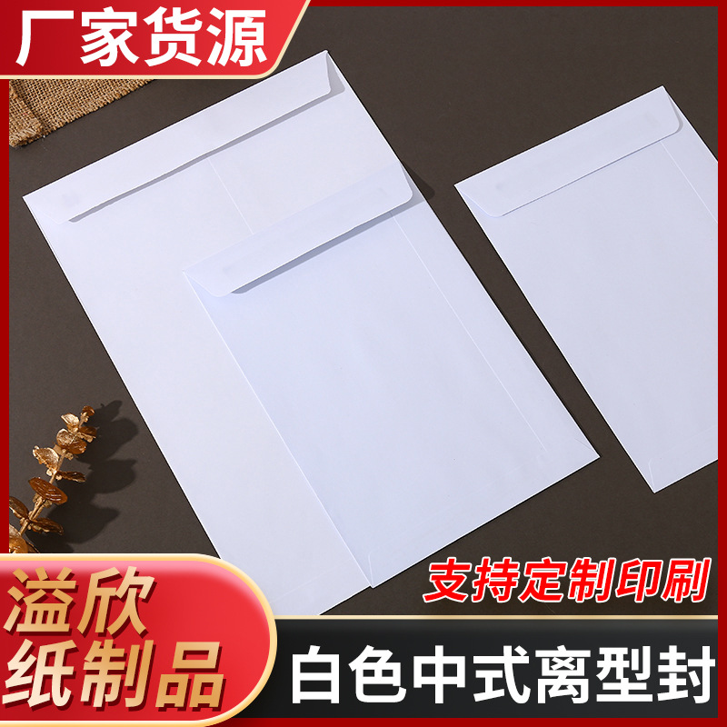 Phong bì giao ngay, giấy viết thư, máy dán băng keo hai mặt, băng keo hai mặt bán tại chỗ, băng keo nước bọt, phong bì bán tại chỗ