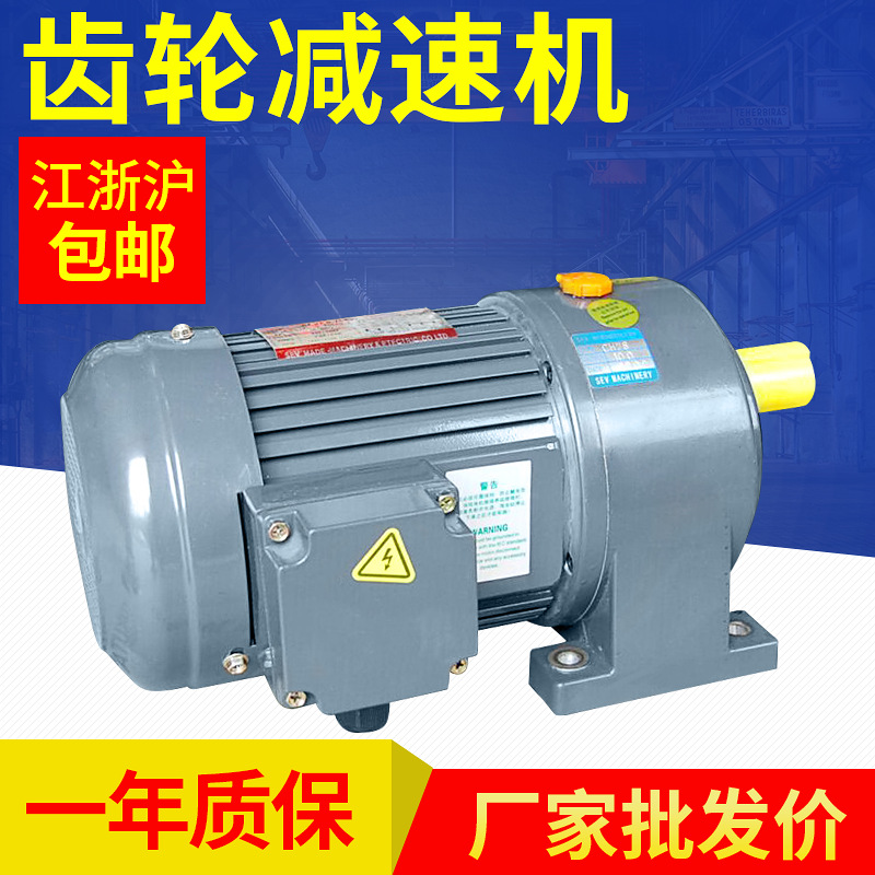 齿轮马达齿轮小型减速机 微型减速机定做异步电动机卧式减速马达