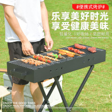 工厂批发户外便携带盖烧烤炉折叠烤肉架不锈钢烧烤网家用野炊