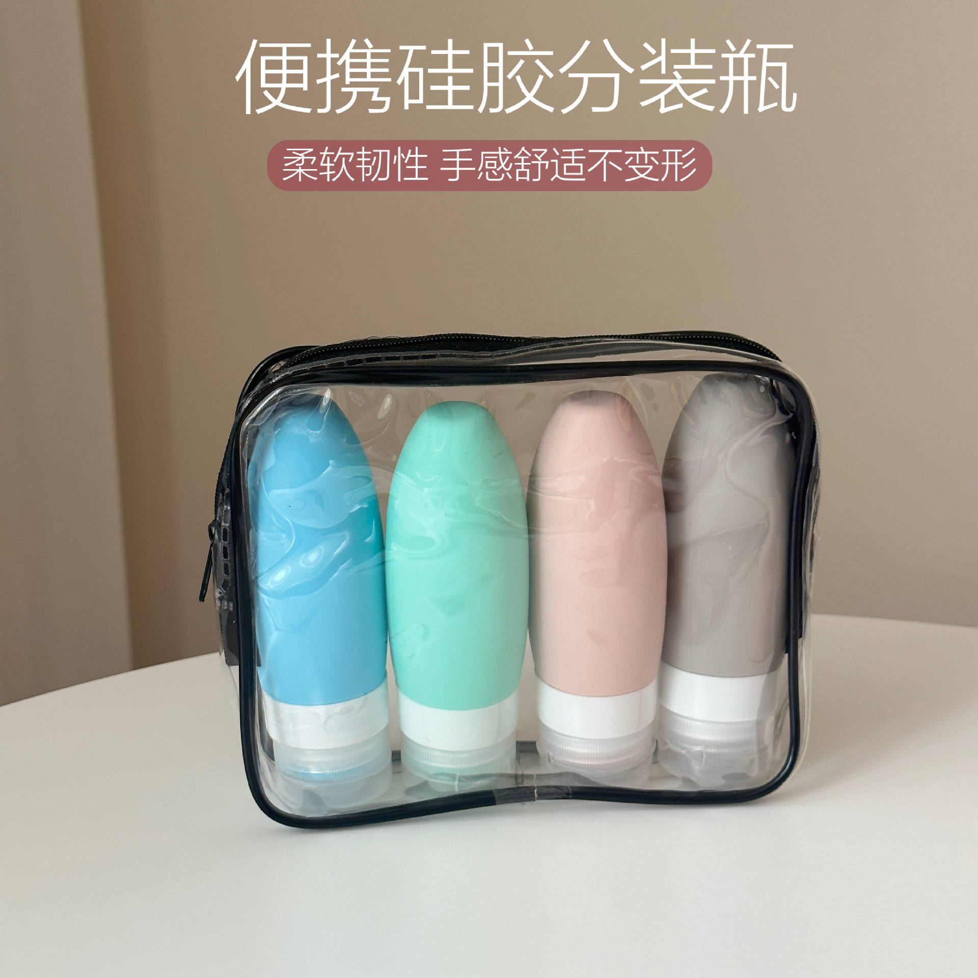 TV硅胶分装瓶洗发水沐浴露化妆品旅行分装瓶套装收纳瓶亚马逊货源