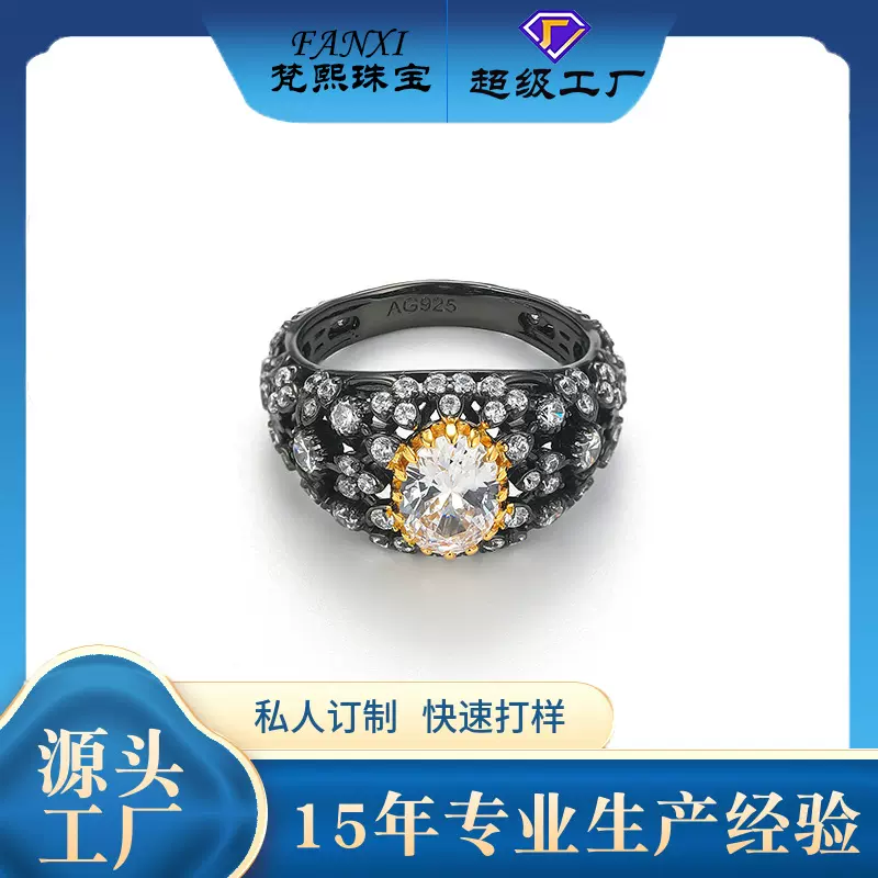 小红书同款S925纯银白色椭圆蛋形6*8高碳钻满钻围镶轻奢戒指批发