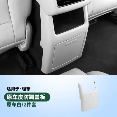 Chair back anti-kick pad – Protective Panel Car Accessories - 24-25-l6-without-refrigerator-anti-kick-plate-buckle-stylewhite