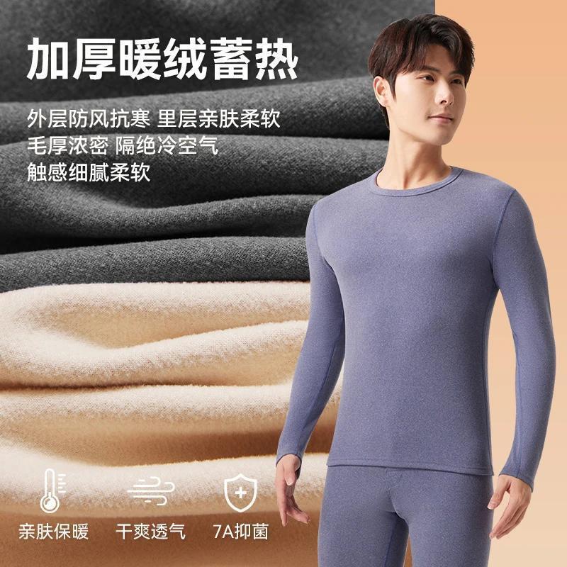 야야 오리와 오리 열 속옷 세트 남성용 실크 가을 옷과 바지 따뜻한 커버