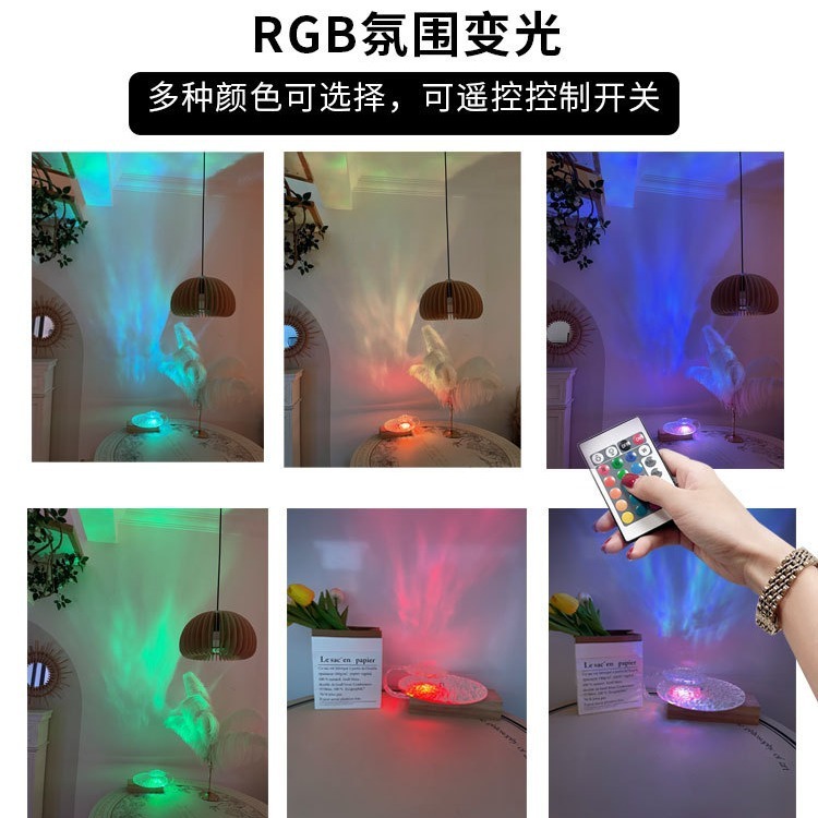 Grb至高版水波紋回転光影ベッドの上の雰囲気灯小夜灯ロマンチック写真ネット赤落灯|undefined