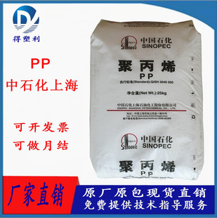 PP Shanghai Petrochemical M180R high impact block copolymer injection molding heavy packaging turnover box