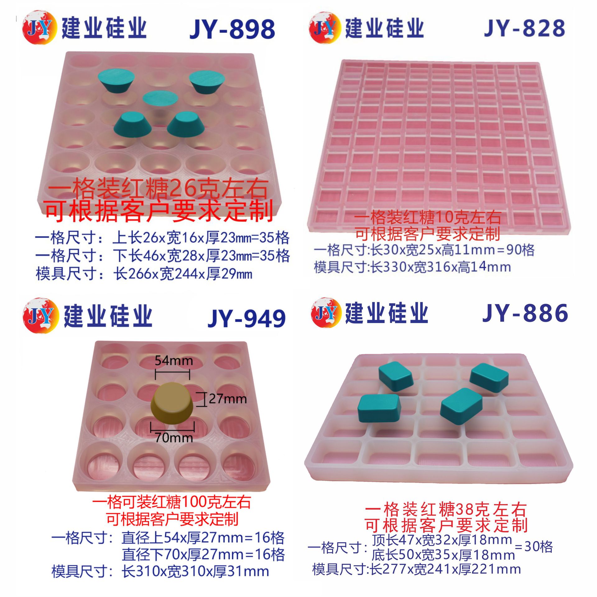 建业硅业26克装元宝红糖模具专业生产红糖模具梨膏糖黑糖模具