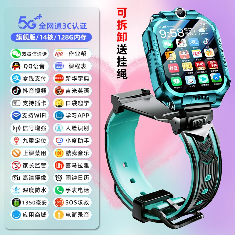 Reloj 5G completo Netcom tarjeta enchufable teléfono para niños inteligente Z9 multifuncional Z8 impermeable para estudiantes de primaria y secundaria