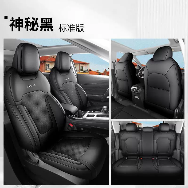 2024 Trumpchi GS4max все включено чехлы сидений новый четырехсезонный подушка мужское летнее дышащее перфорированное чехло сиденья