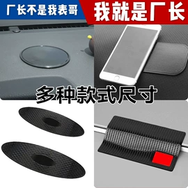 防滑垫;汽车清洁工具;车身贴