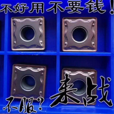 四方形不锈钢专用数控刀片SNMG120408 120412-OMM OP1215外圆车刀
