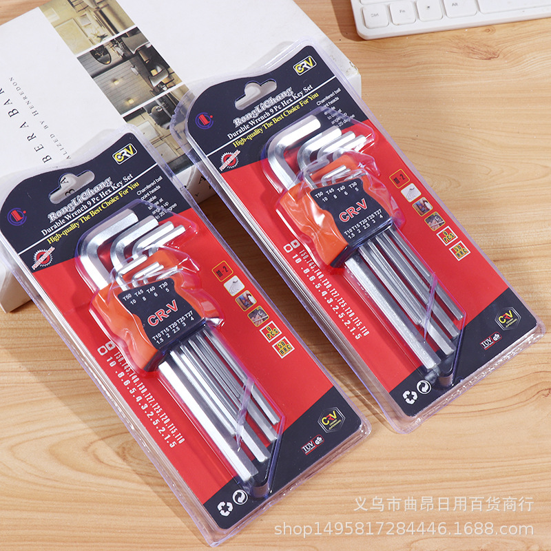 双泡装加长内六角扳手9件套 亚光 平头球头内六角扳手套装