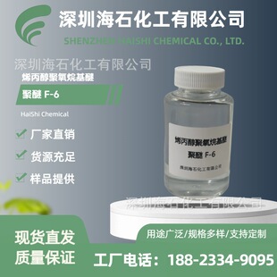 ����F-6 �۰�������ԭ�� ϩ�������������F6 CAS:68227-96-3