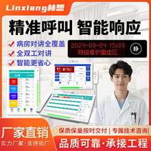 医院呼叫器分机病房床头一键呼叫铃护士站语音双向对讲HIS系统IP