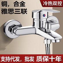 淋浴混水阀花洒洗澡套装卫浴室浴缸热水器三联合一喷头水龙头调温