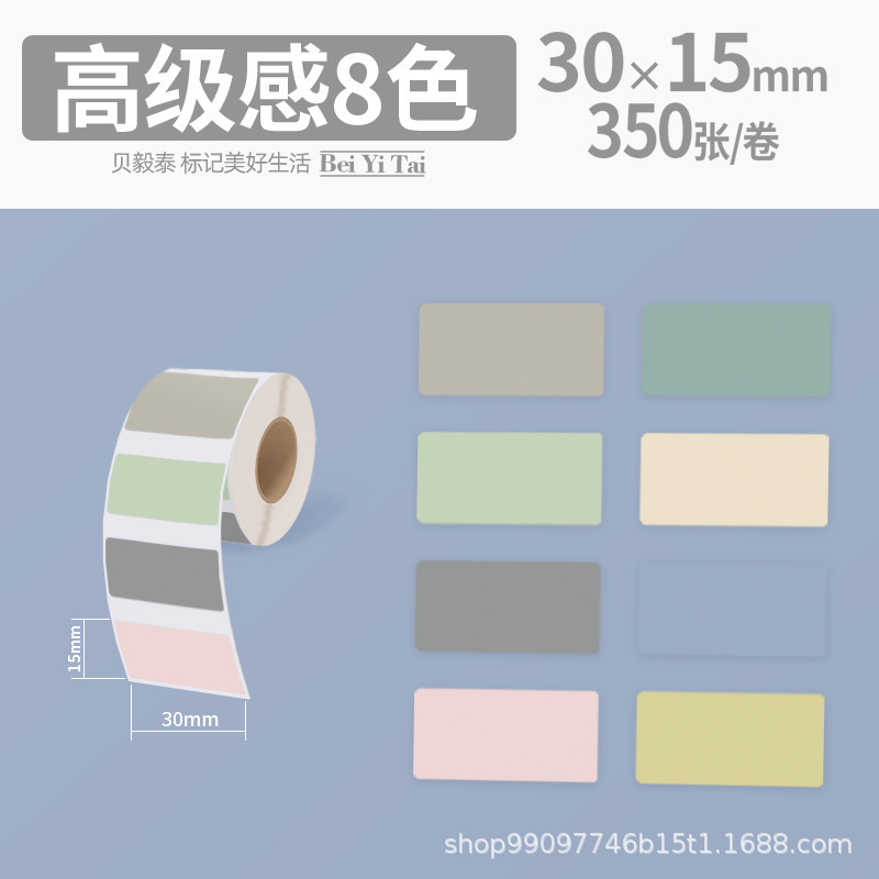 适用精臣B3S旧版B21爱墨雅柯莱M110凝优P50服装商食品生产标签纸|undefined