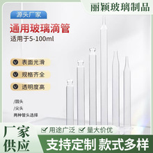 胶头滴管10ml20ml30毫升透明圆头尖头玻璃滴管实验试剂管精油滴管