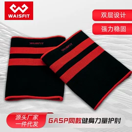 护腕;护腰;护手