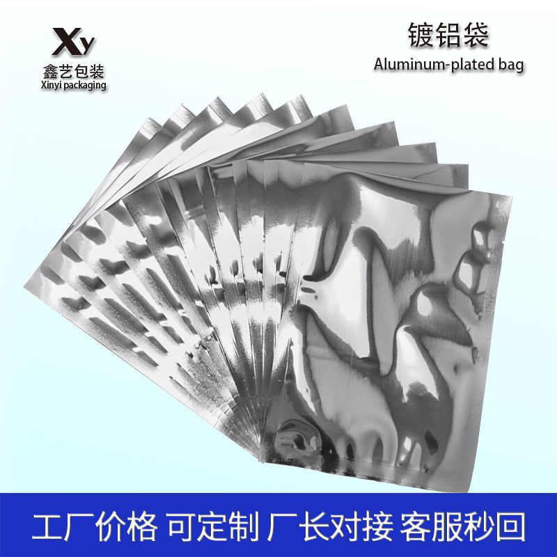 Spot large aluminized bag composite packaging bag three side seal flat aluminized bag source manufacturers printing bag