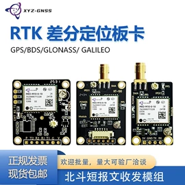 GPS模块;其他通信模块;卫星天线