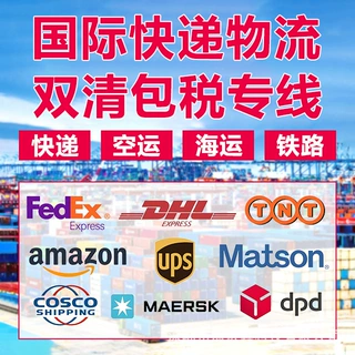 欧洲专线货代双清包税到门海运铁路运输跨境电商国际物流服务