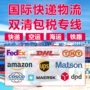 欧洲专线电商跨境门