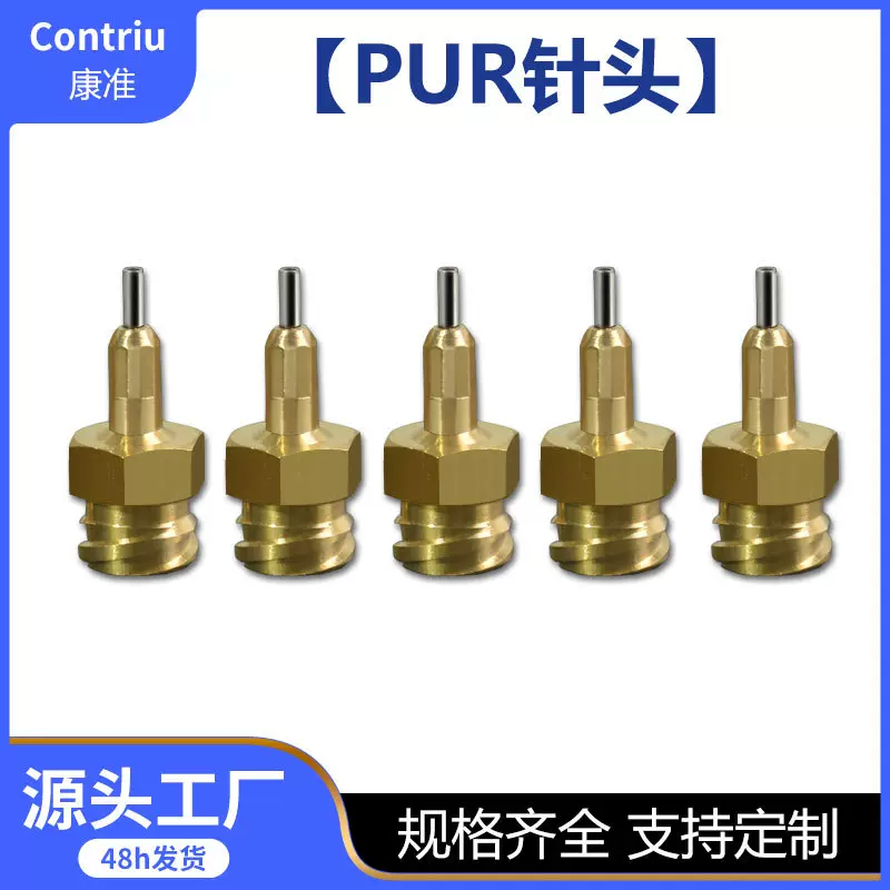 热熔胶针头精密PUR双螺纹针不锈钢针嘴耐高温金属针咀点胶机配件