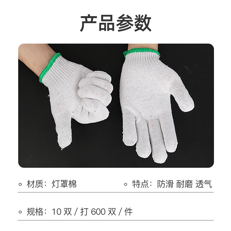 廠家批發勞保手套棉紗手套450克十針細棉耐防滑耐磨防護棉線手套