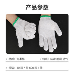 廠家批發勞保手套棉紗手套450克十針細棉耐防滑耐磨防護棉線手套