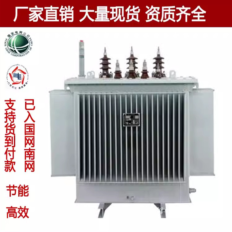 Export Oil-Immersed Power Transformer 11Kv 33Kv 500Kva/630/800/1000/1250 All Copper Export Oil-Immersed Power Transformer 11Kv 33Kv 500Kva/630/800/1000/1250 All Copper