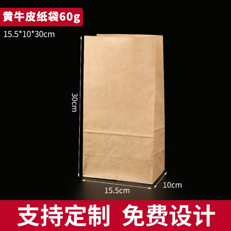 Bolsa de papel kraft desechable al por mayor Bolsa de embalaje de fondo cuadrado de pan de alimentos a prueba de aceite Bolsa de papel para llevar de pastelería para hornear