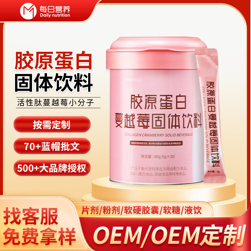Collagen Powder Oem Oem Collagen Peptide Active Peptide Cranberry Small Molecule Collagen