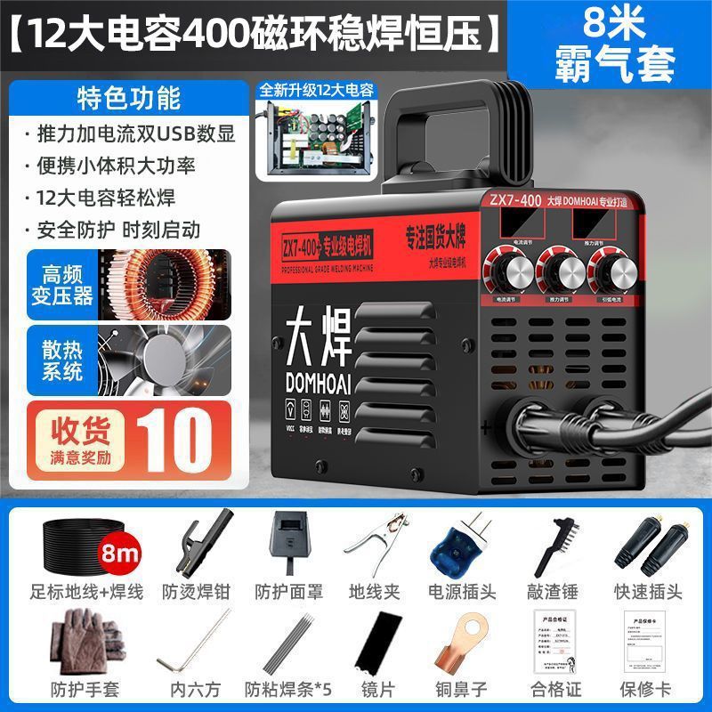 공장 저렴한 가격, 반값으로 잡아 [대외 무역 단일 핫 판매 모델] - [400 프로젝트 준비] 용접기 액세서리 전체 세트 + 용접 와이어 8m 개