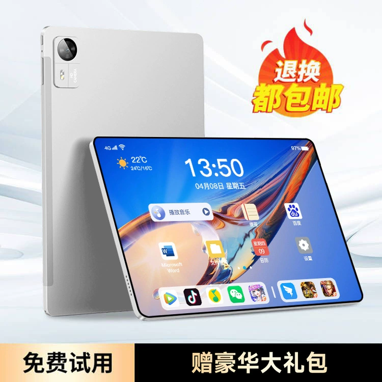 Планшет 2025 новый Snapdragon 8 Gen2, игровой, «король» PUBG, поддержка всех сетей, для офиса и обучения